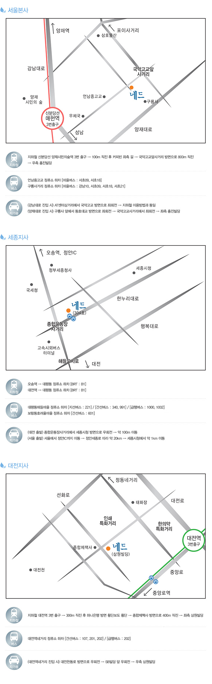 오시는길