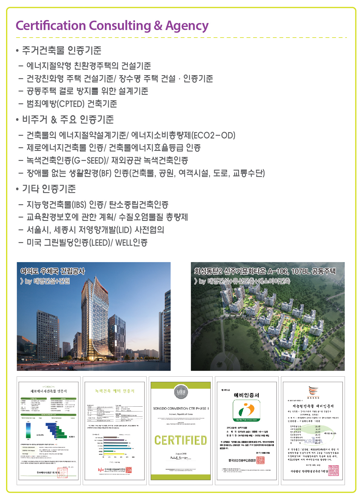 후이즈 주요사업 분야입니다.